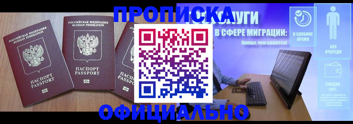 прописка для кредита в Ханты-Мансийске