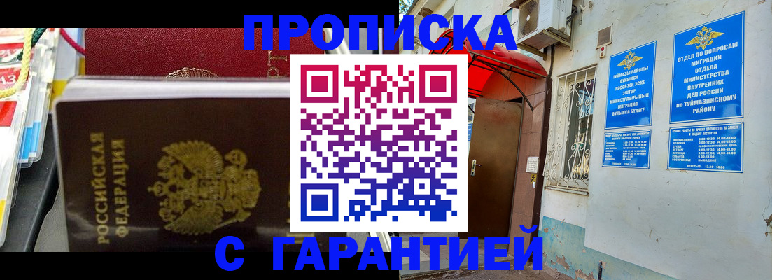 регистрация для дет. сада в Ханты-Мансийске