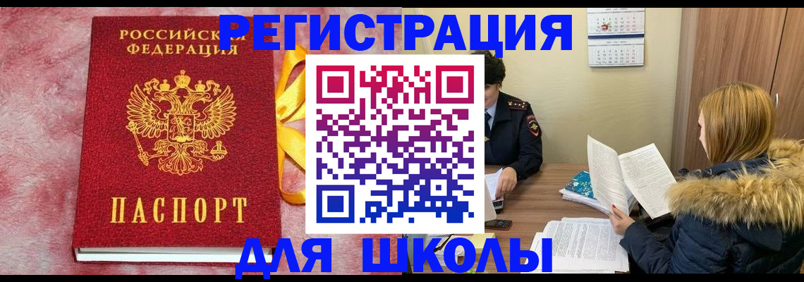 прописка 2025 в Ханты-Мансийске